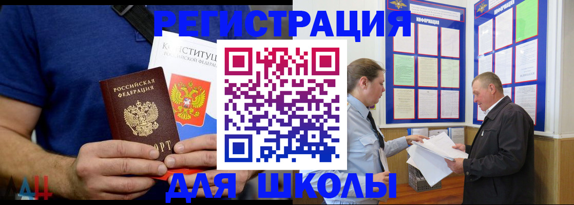 прописка в квартире в Майкопе