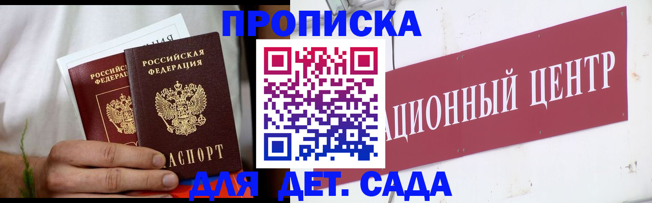 прописка регистрация в Майкопе