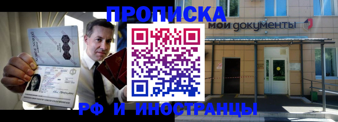 временная регистрация гарантия в Майкопе