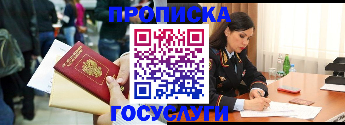 регистрация для школы в Майкопе