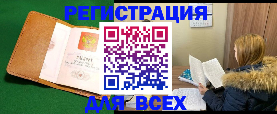 прописка поиск в Майкопе