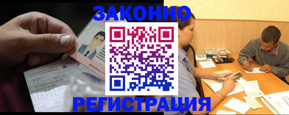 временная прописка в Майкопе