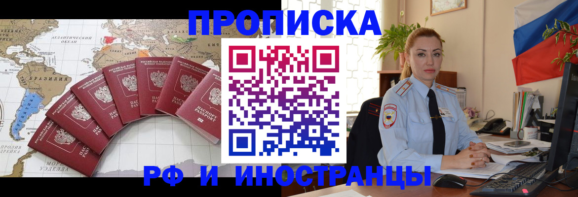 временная регистрация 2025 в Майкопе