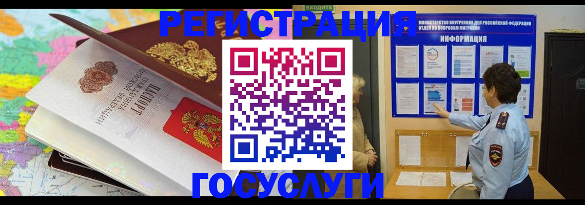 прописка 2025 в Майкопе